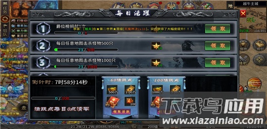 越牛迷失大陆传奇手游最新版
