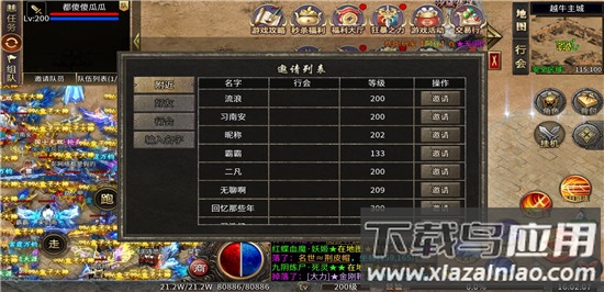 越牛迷失大陆传奇手游最新版
