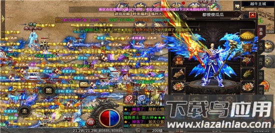 越牛迷失大陆传奇手游最新版