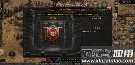 越牛迷失大陆传奇手游最新版