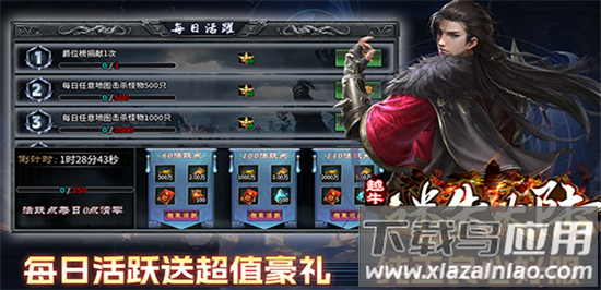 越牛迷失大陆传奇手游最新版截图2
