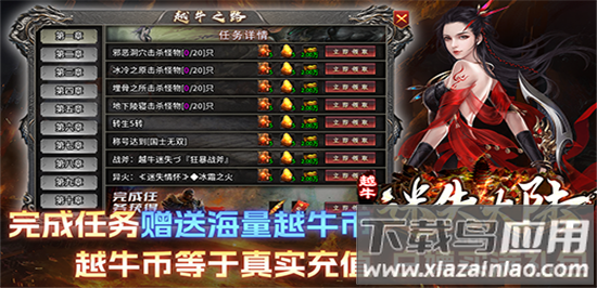 越牛迷失大陆传奇手游最新版截图4