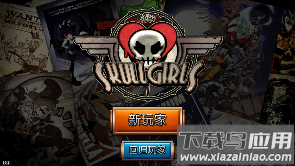 骷髅女孩手游(Skullgirls)截图1