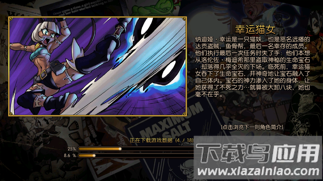 骷髅女孩手游(Skullgirls)截图2