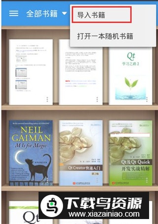 静读天下专业版已付费破解版
