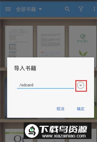 静读天下专业版已付费破解版