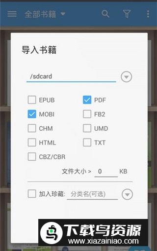 静读天下专业版已付费破解版