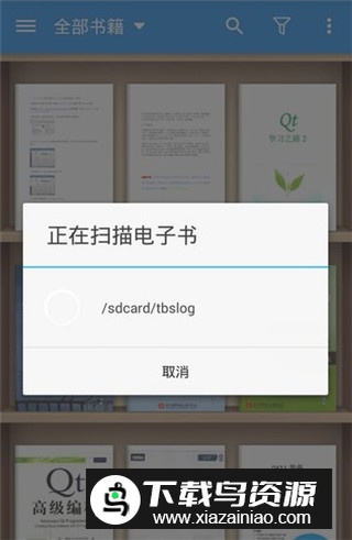 静读天下专业版已付费破解版