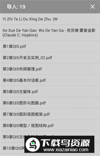 静读天下专业版已付费破解版