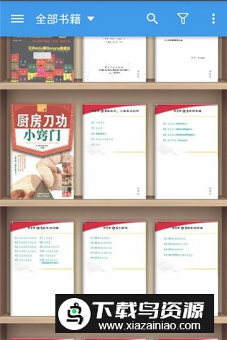 静读天下专业版已付费破解版