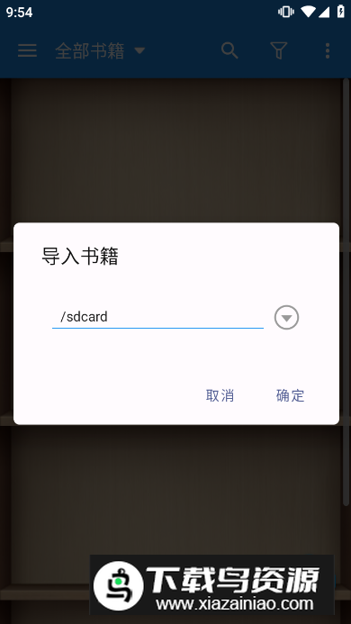 静读天下专业版已付费破解版截图1