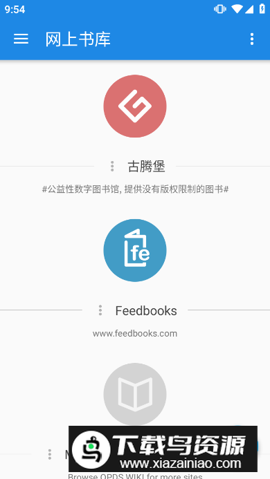 静读天下专业版已付费破解版截图2