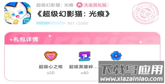 超级幻影猫光痕手机版