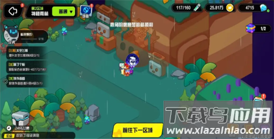 超级幻影猫光痕手机版