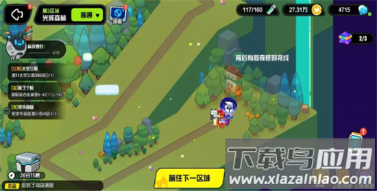 超级幻影猫光痕手机版