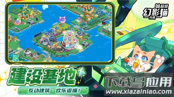 超级幻影猫光痕手机版截图1
