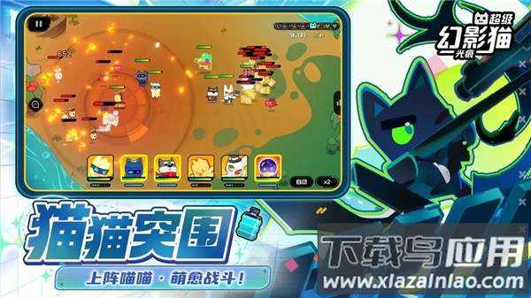 超级幻影猫光痕手机版截图4