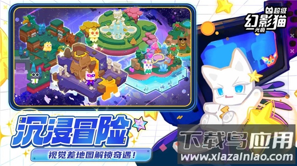 超级幻影猫光痕手机版截图5