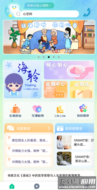 日初app