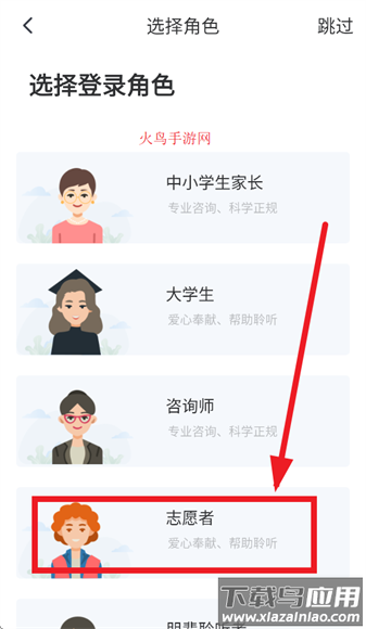 日初app