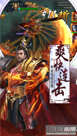 超神名将传最新版本截图2