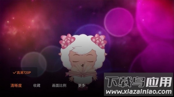 云海电视app最新版2025截图1