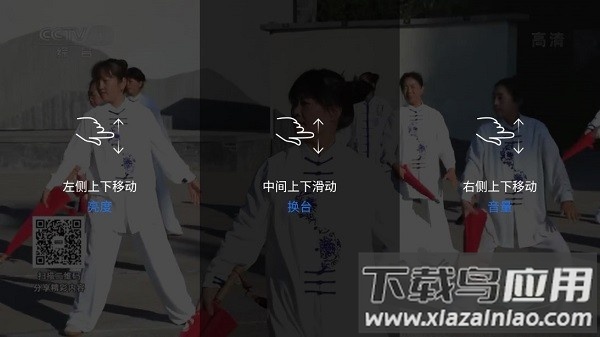 云海电视app最新版2025截图3