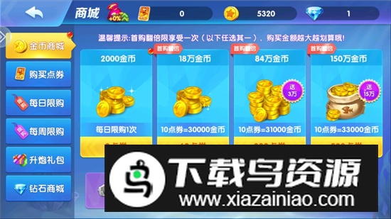 霸王捕鱼官方手机版安装包截图6