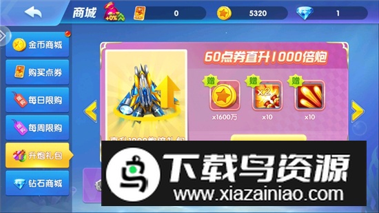 霸王捕鱼官方手机版安装包截图7