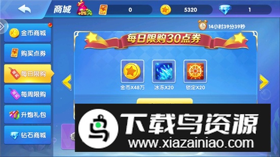 霸王捕鱼官方手机版安装包截图8