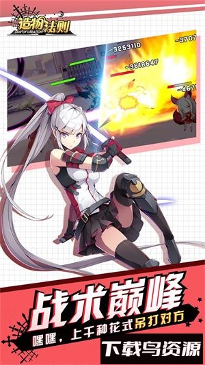 造物法则vivo版下载