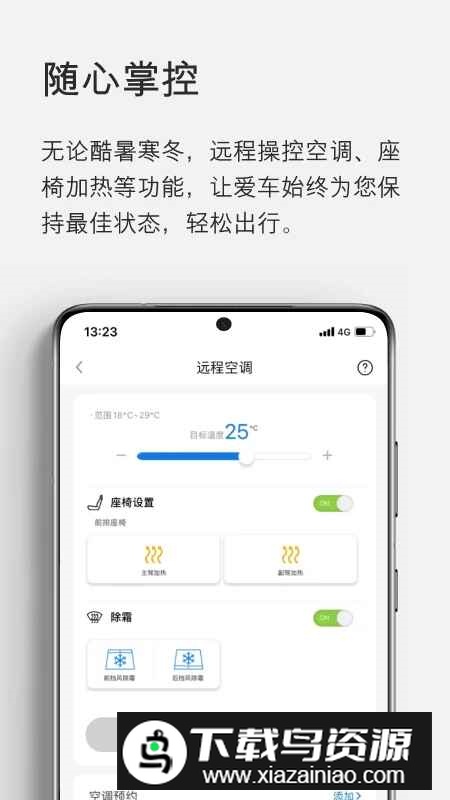 雷克萨斯eLexusClub智行互联app官方客户端截图3