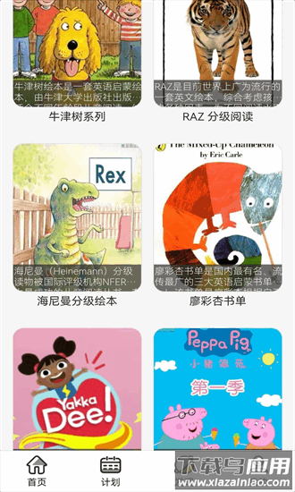 哇叽星球官方版截图2