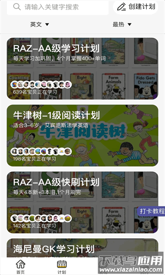 哇叽星球官方版截图4