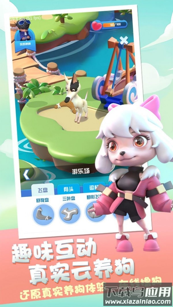二狗部落手游截图1