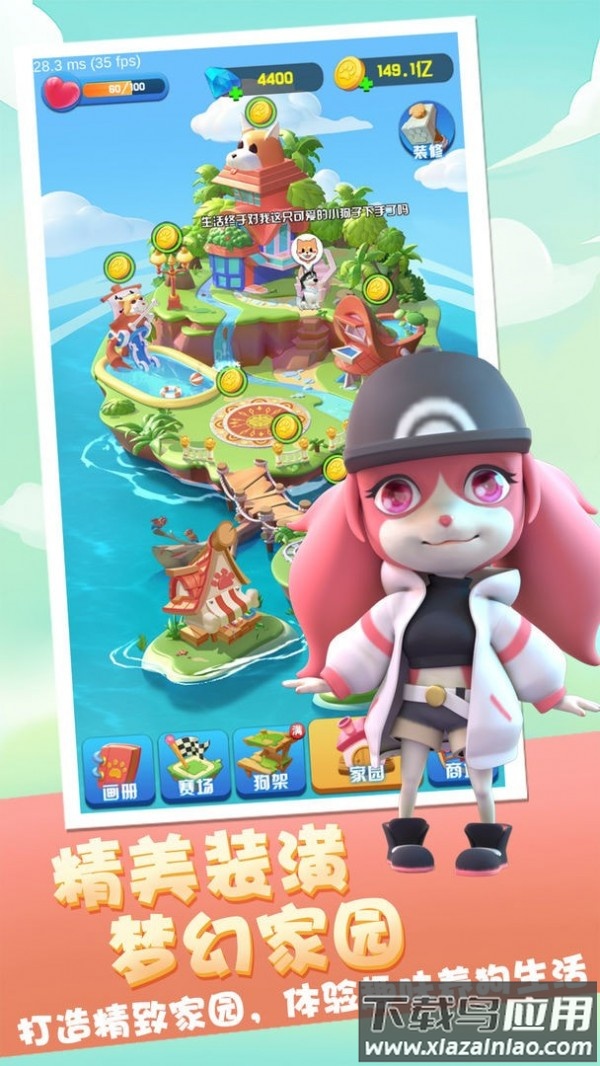 二狗部落手游截图3