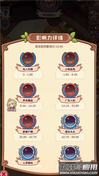 诺弗兰物语手游官方版