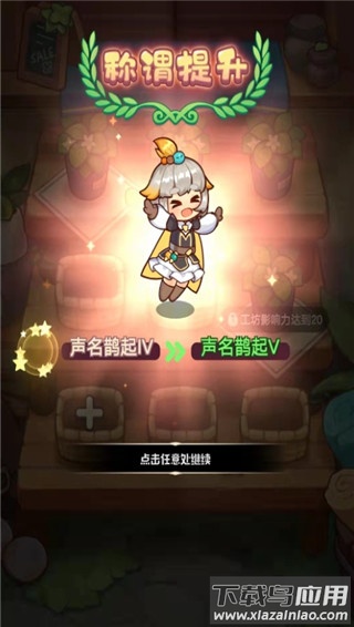 诺弗兰物语手游官方版