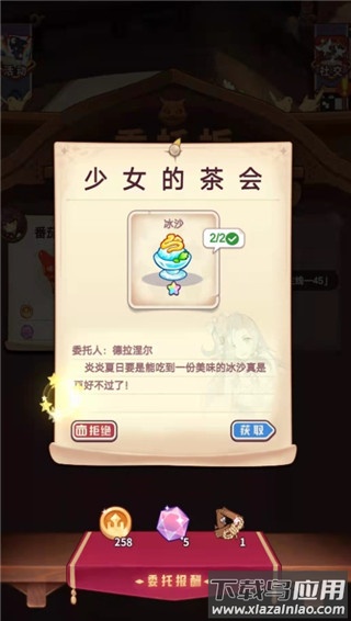 诺弗兰物语手游官方版