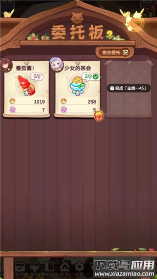 诺弗兰物语手游官方版