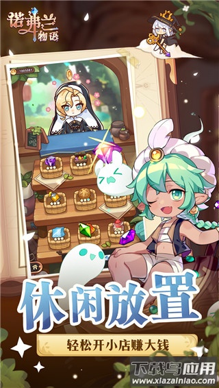 诺弗兰物语手游官方版截图1