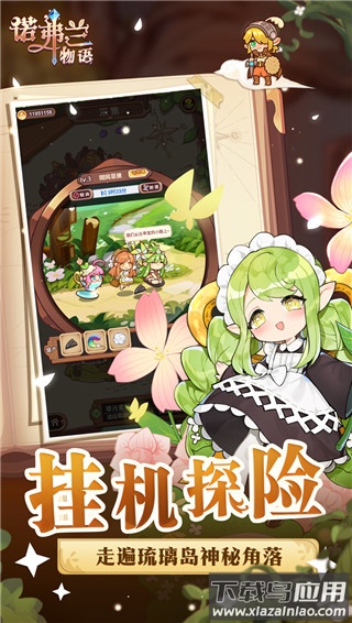 诺弗兰物语手游官方版截图2