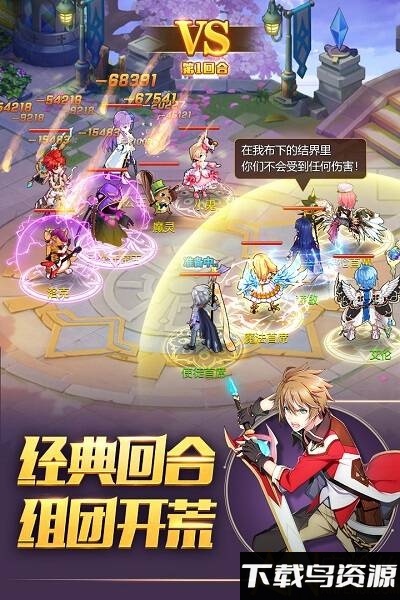 驯龙物语b服截图1