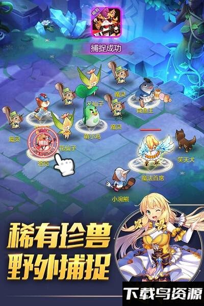驯龙物语b服截图2