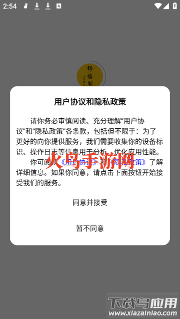古琴专用调音器软件app