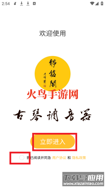 古琴专用调音器软件app
