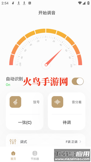 古琴专用调音器软件app