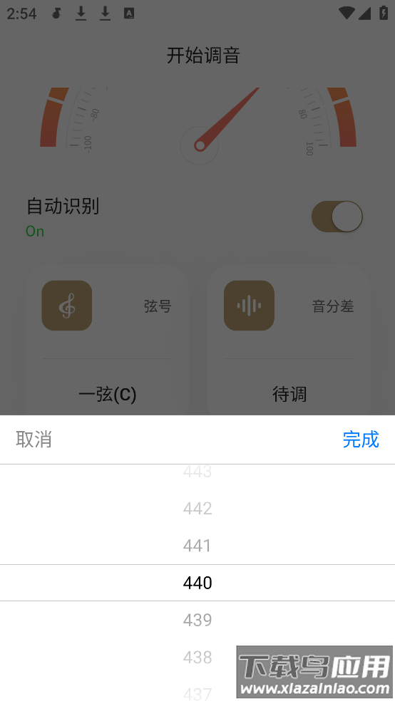 古琴专用调音器软件app截图1