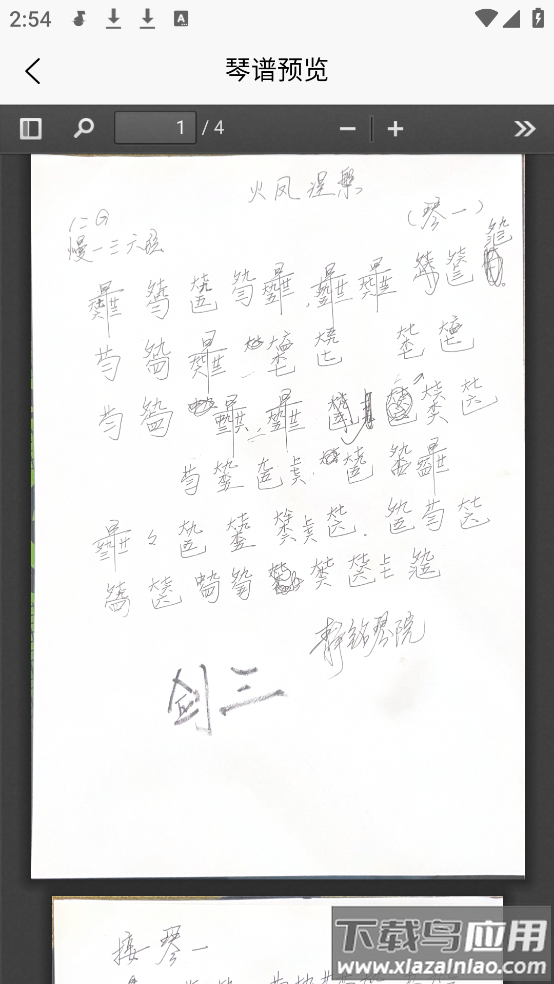 古琴专用调音器软件app截图4