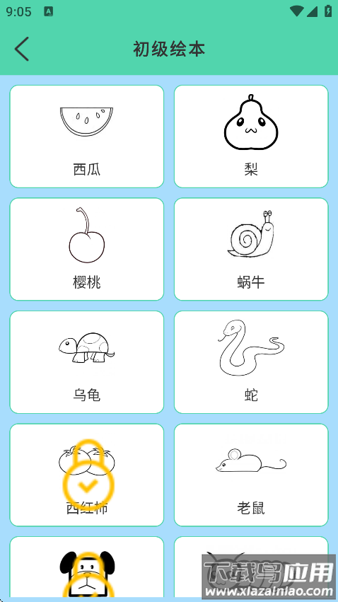 简笔画图画板app截图2